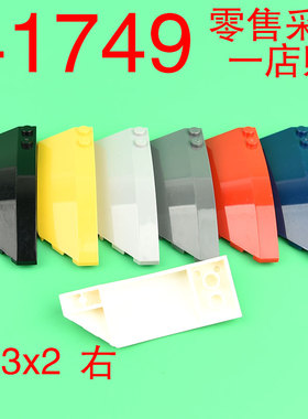 华志积木41749楔形砖弯曲8x3x2右边零件配件