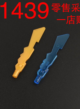 华志积木 科技配件 11439 锯齿长刀零件配件道具装饰
