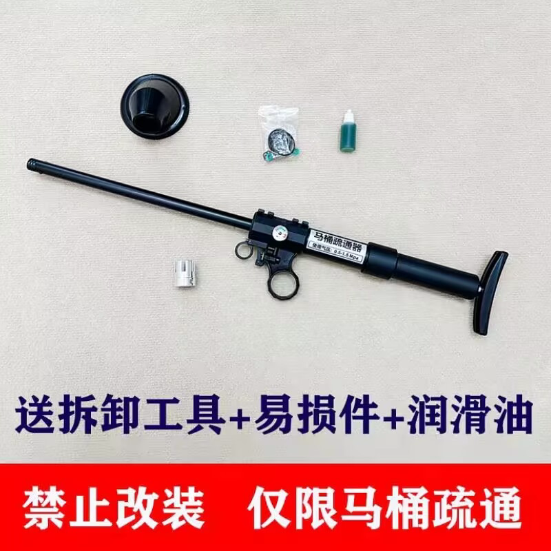 气压式高压疏通射枪打气式疏通马桶神器厕所疏通器20压下水道疏通