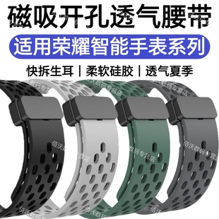 适用荣耀GS4表带4Pro磁吸GS3i夏天透气6Plus硅胶magic2腕带5ultra