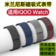 适用iQOO Watch手表带5磁吸不锈钢金属带运动防水透气替换手腕带