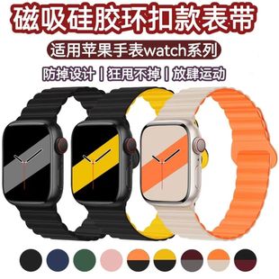 适用苹果手表iWatch9 4硅胶表带ultra2磁吸表带SE腕带123