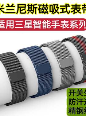 适用三星watch6表带watch4磁吸透气手腕带5Pro防水汗运动替换钢带