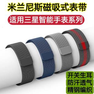 适用三星watch6表带watch4磁吸透气手腕带5Pro防水汗运动替换钢带