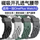 适用一加Watch2手表带OnePlus夏天透气磁吸硅胶柔软运动休闲腕带
