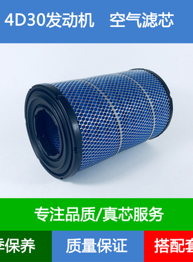 适配CN3-9601-AA江铃凯锐顺达N800凯运N720顺达4D30空气滤芯K1726