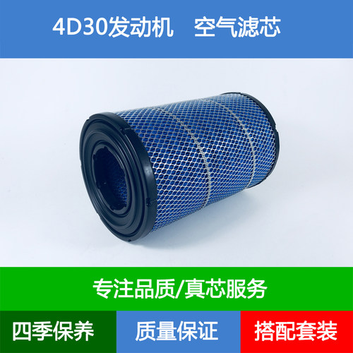 适配CN3-9601-AA江铃凯锐顺达N800凯运N720顺达4D30空气滤芯K1726