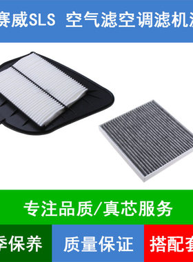 适配凯迪拉克赛威SLS空气滤芯空调格空调滤清器机油滤机滤2.0T3.0