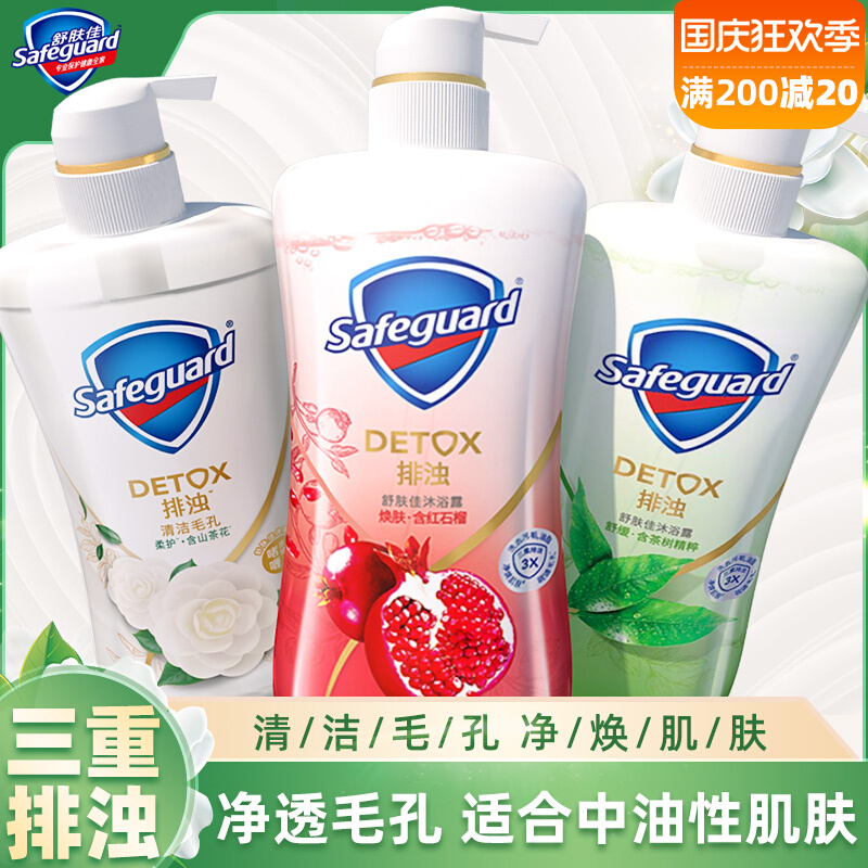 舒肤佳红石榴身体乳测评(舒肤佳红石榴沐浴露两款区别) 舒肤佳红石榴身体乳测评(舒肤佳红石榴沐浴露两款区别)