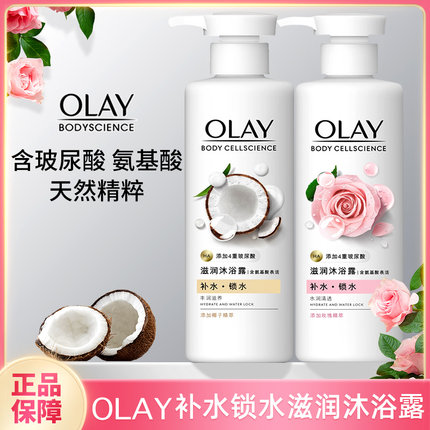 新品OLAY玉兰油沐浴露玻尿酸沐浴乳液男女士夏季持久留香官方正品