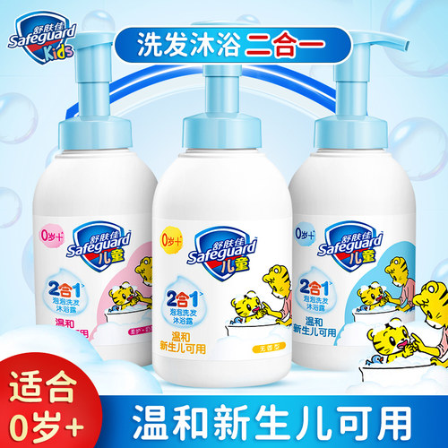 舒肤佳儿童沐浴洗发2合一适1岁+