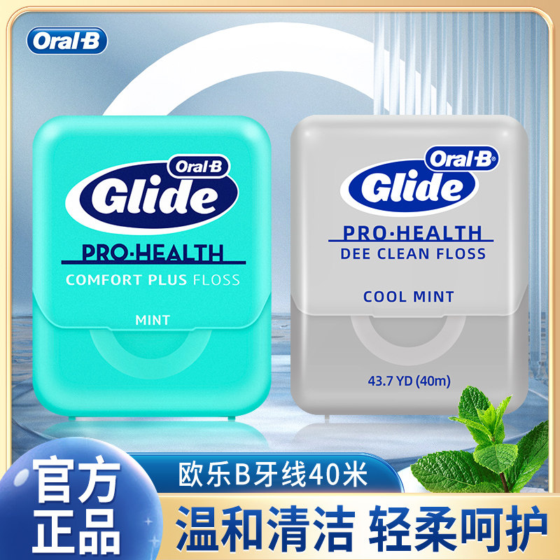 欧乐B深洁牙线欧乐B深层清洁薄荷图片
