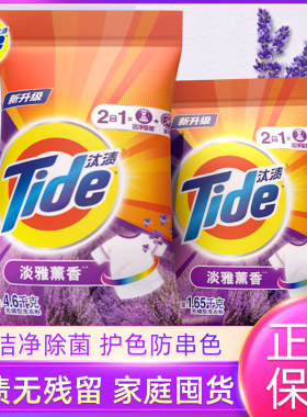 汰渍洗衣粉洁净薰香去渍除菌持久留香机洗手洗用大包装家庭装正品