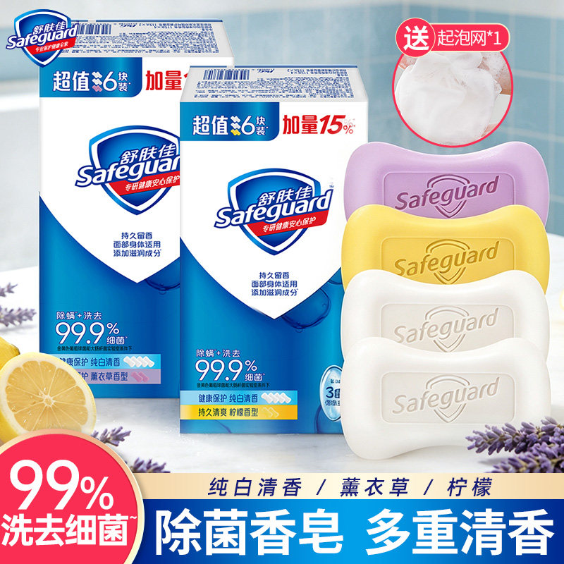 舒肤佳香皂家庭装除菌清香洗手图片