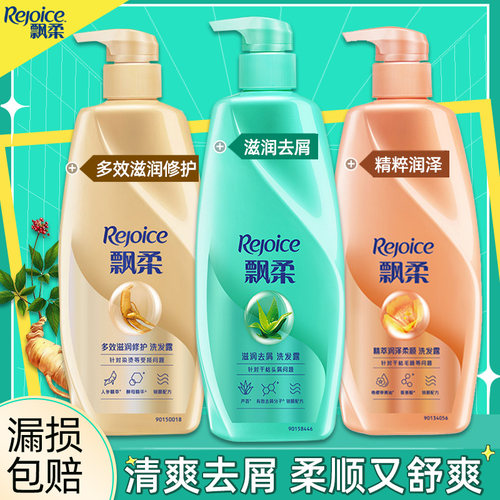 飘柔滋养改善干枯保湿顺滑洗发露