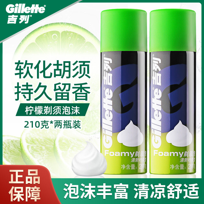 吉列软化胡须顺滑剃须胡泡图片