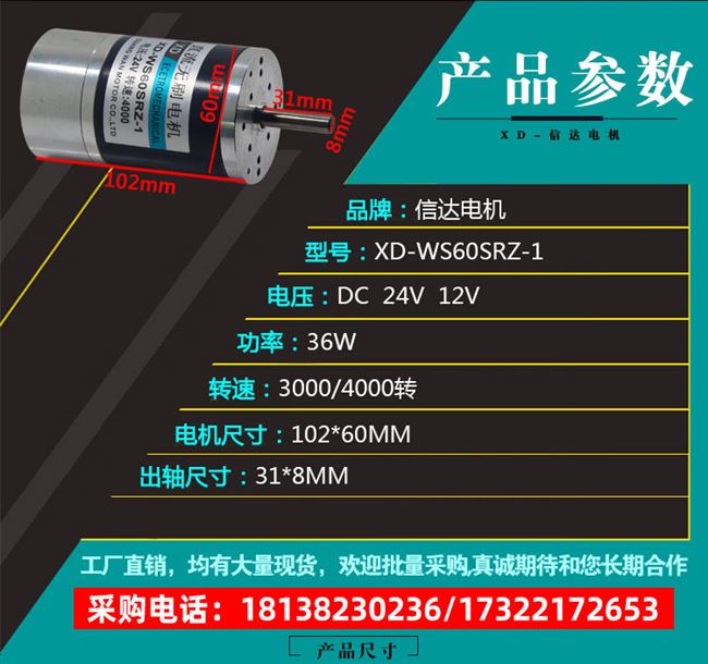 高速24v直流信达36w无刷电机12v微型电动机正反转小马达内置驱动
