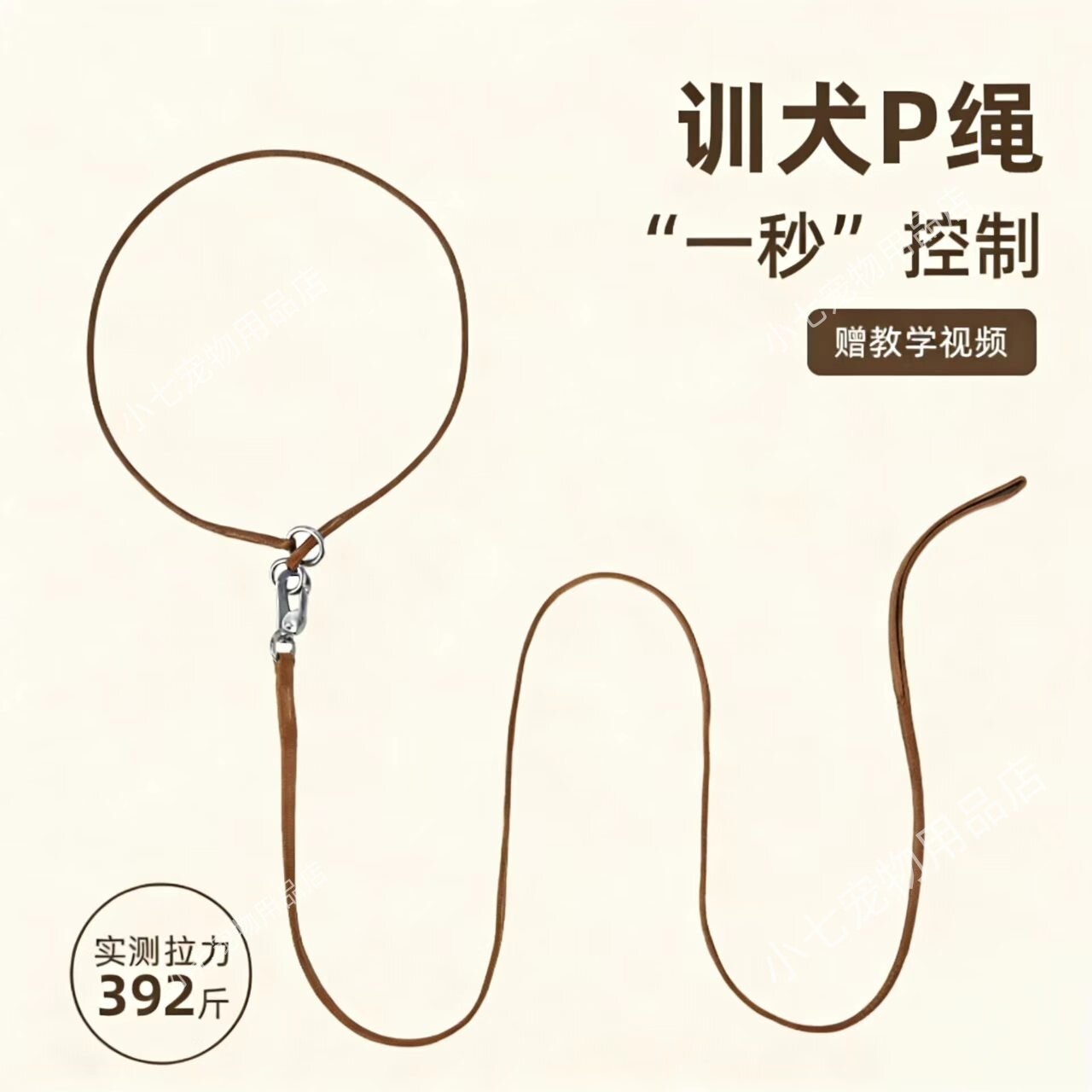 比赛P绳宠物牵引绳狗绳子P链训犬狗链金毛萨摩边牧大中型小犬项圈