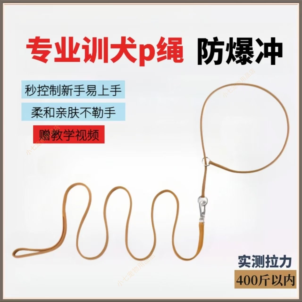 比赛狗绳全犬种通用升级版p绳牵引绳训练遛狗加厚耐用结实防爆冲,宠物/宠物食品及用品,狗牵引绳,淘宝优惠券,粉丝福利购,淘宝优惠卷