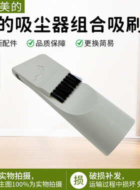 适合美的吸尘器U2/SN7/D1 Lady/SN9/VC14C1-VP配件组合吸毛刷头35