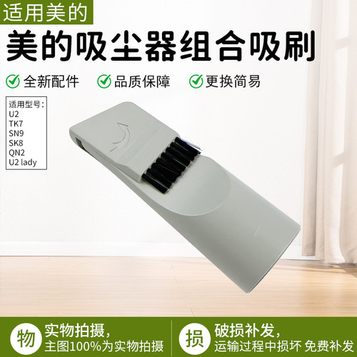 适合美的吸尘器VC14C1VP吸毛刷头