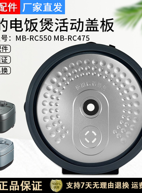 美的电饭煲MB-FB40Q1/50Q1-401J活动盖板RC475/520/525/550密封圈