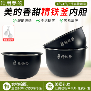 FB40P517 FB40S701 FB40P518精铁釜4升内锅 电饭煲内胆MB 适用美
