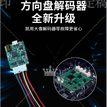 奔驰方向盘 老改新 升级解码器方向盘