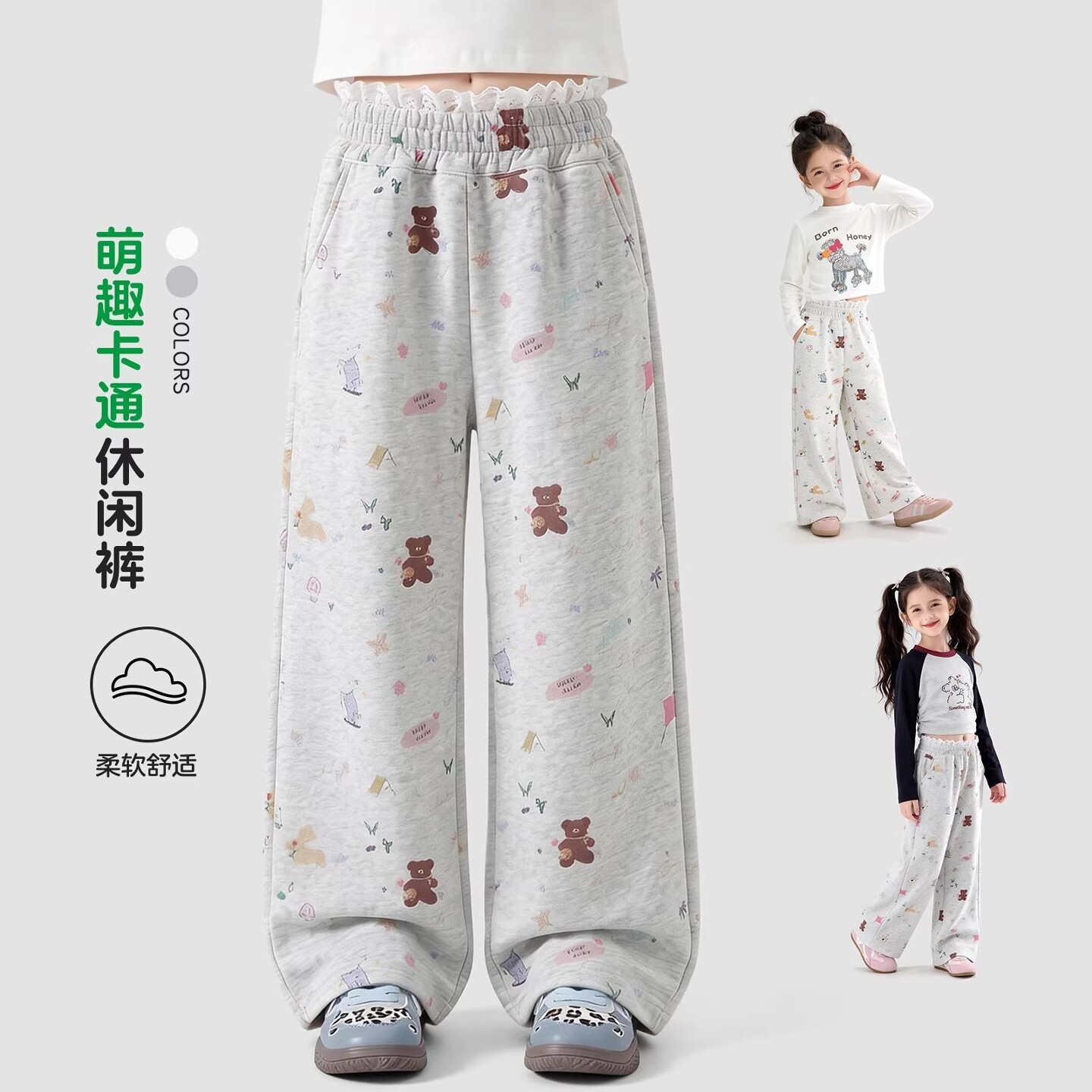 GBUBG 女童裤子春秋2026新款卡通图案休闲裤儿童装运动阔腿裤薄款