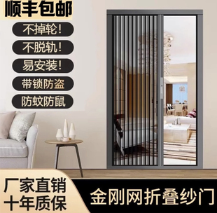 金刚网折叠纱门防蚊防猫狗防盗铝合金纱门伸缩推拉门式铝合金纱门