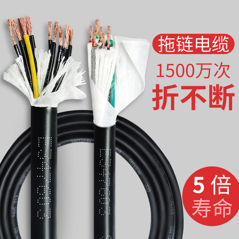 高柔拖链电缆耐折1500万次