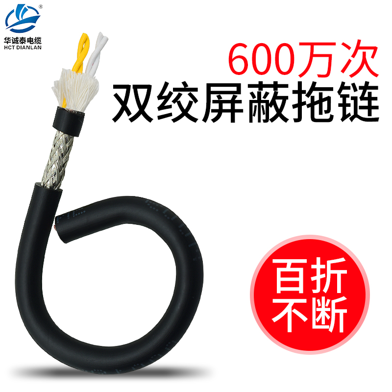 华诚泰PVC护套无氧铜线芯