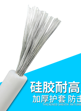 硅胶高温高压线AGG直流20KV/40KV汽车点火线0.51.5 2.5平方美标软