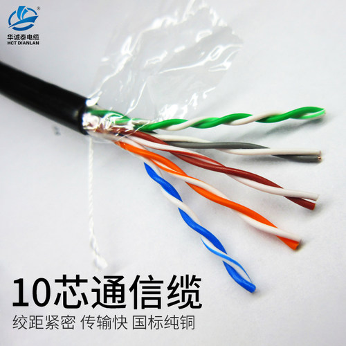室外监控网线5对10芯户外防水