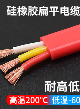 YGCB硅橡胶扁型电缆 3 7 9芯防冻耐寒柔软耐高温耐弯折线国标铜芯