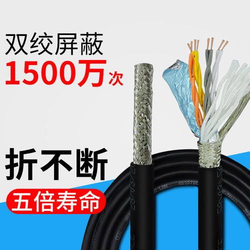 双绞屏蔽TRVSP拖链电缆 高柔性2 4 6 8芯机械手1500万次485通信线 - 封面