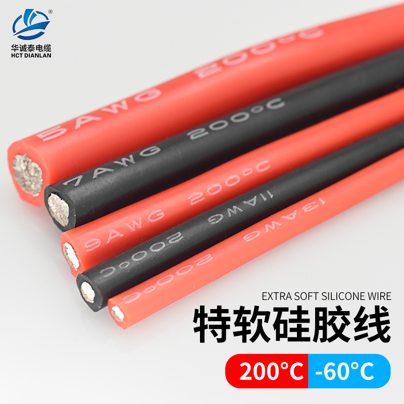 耐高温硅胶线华诚泰电缆
