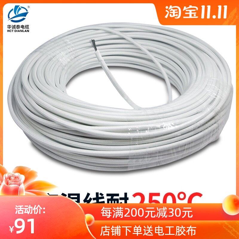 高温线耐250度编织硅胶玻璃纤维线0.5 2.5 1 4 6平方渡锡铜芯耐火