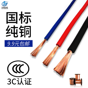 2.5 1.5平方家用多股细铜丝配电箱线散卖 铜芯6 软线RV国标电线