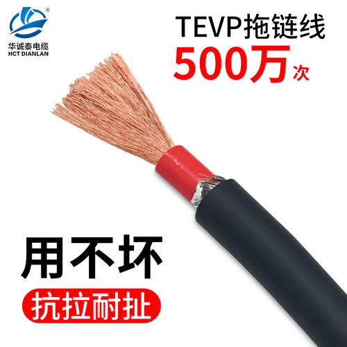 华诚泰TEVP双层屏蔽无氧铜
