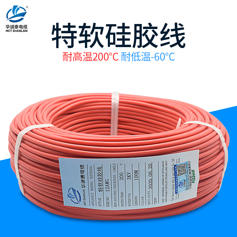 超软耐高温awg电池连接硅胶线