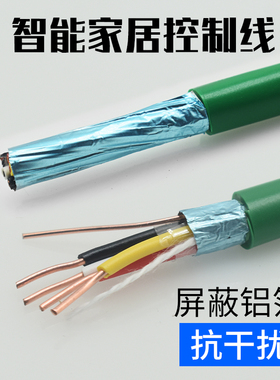 华诚泰KNX总线国标EIB电缆BUS EIB2X2X0.8灯控线家居楼宇智能控制