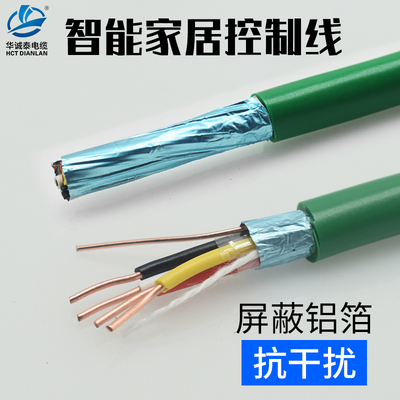 华诚泰KNX总线国标EIB电缆BUS EIB2X2X0.8灯控线家居楼宇智能控制