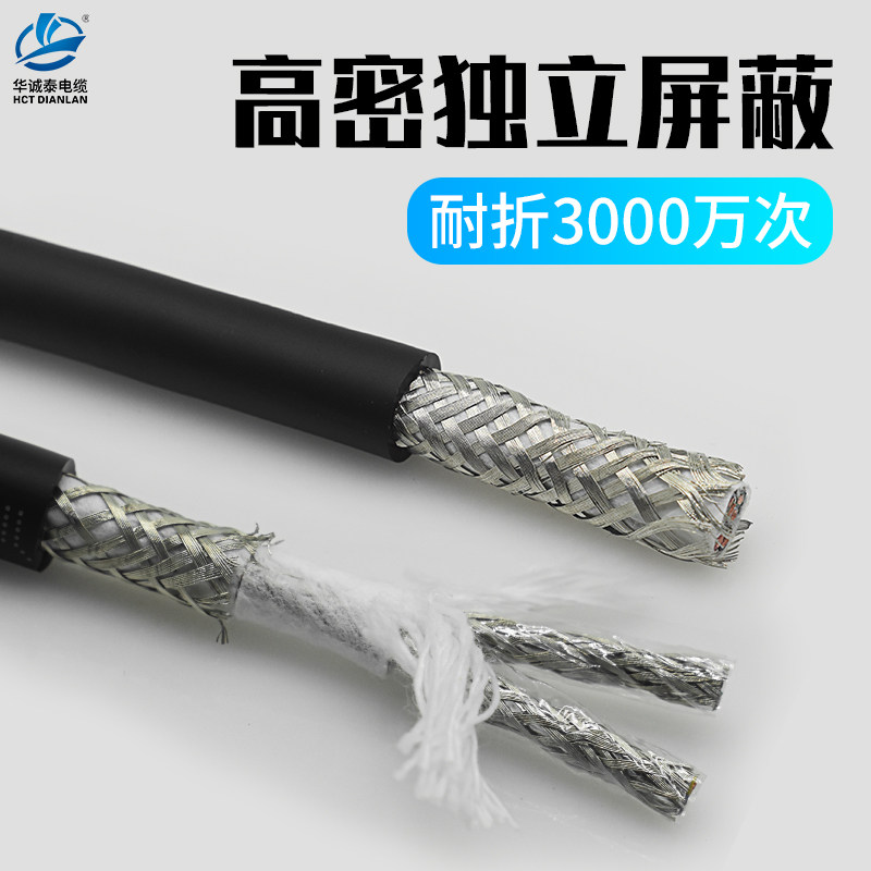 编码器数控机床电缆独立分组双绞屏蔽线 4 6 8 10 12芯拖链高柔线