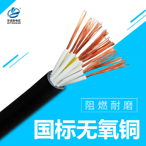 控制电缆线 铜芯 多芯信号线通信ZC-KVVR12 16 20 24 30 37芯国标 - 封面