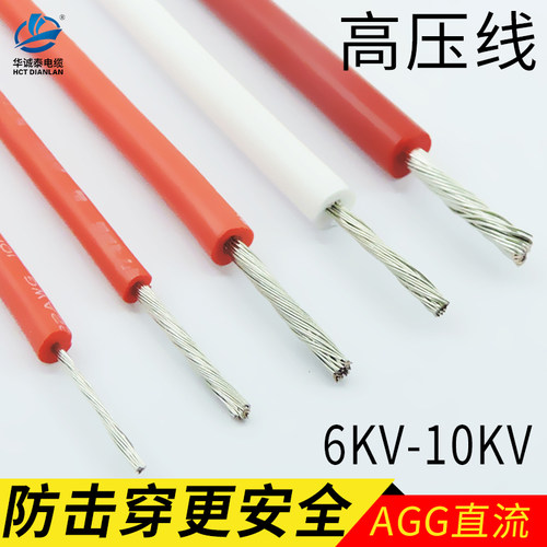 agg直流高压电线表笔万用表