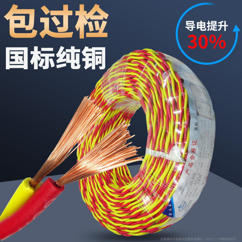 花线 电线家用纯铜RVS2X0.75 1.5 2.5 4平方消防双绞线电瓶车充电