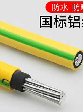 铝芯黄绿双色地感线BLVV10 16 25 35 50平方国标柔软接地线防静电