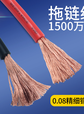 拖链信号控制电线TRV 0.75 1 2.5 4 6平方单芯抗拉线高柔铜芯导线