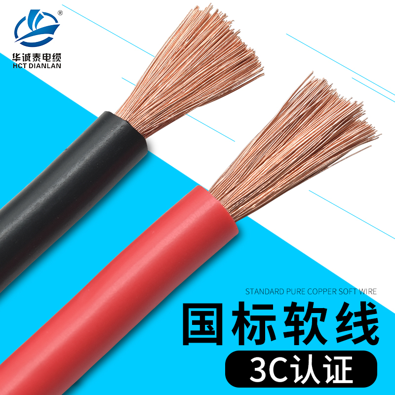 汽车电线国标纯铜多股超软
